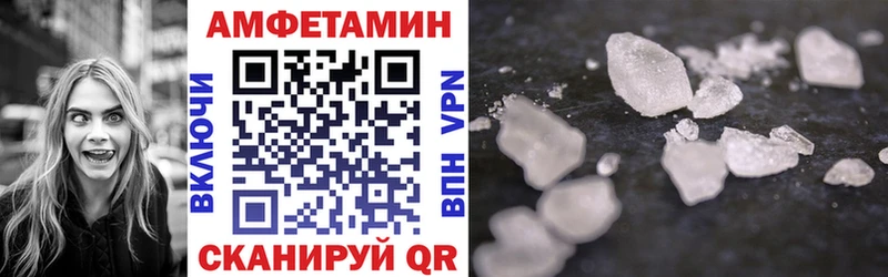 АМФЕТАМИН VHQ  Сочи 