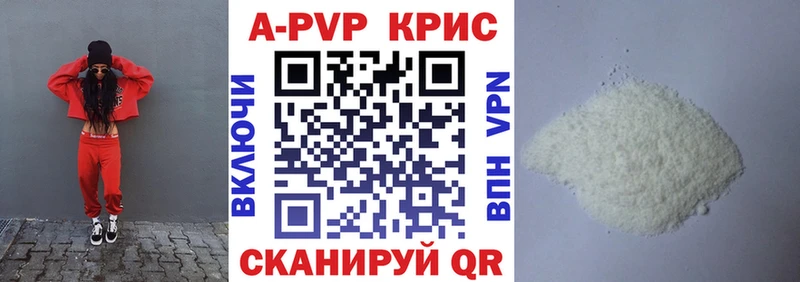 Alfa_PVP VHQ  Сочи 