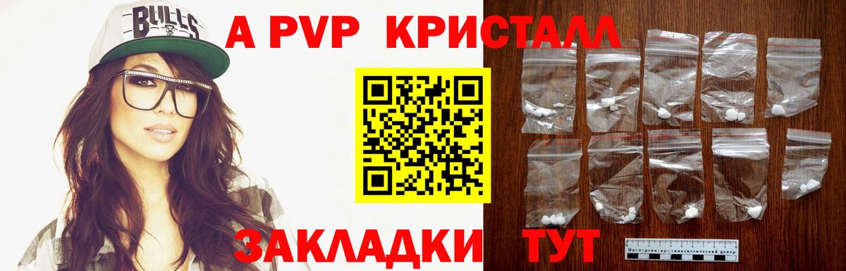 A PVP СК  Вход с VPN  Сочи  Alpha PVP СК 