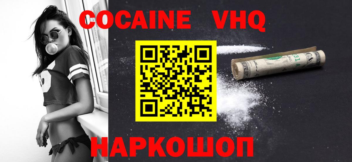 КОКАИН 97% Сочи