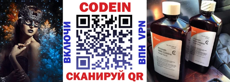 продажа наркотиков  Сочи  Кодеиновый сироп Lean Purple Drank 