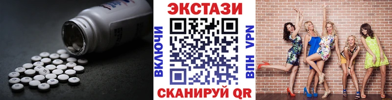 ЭКСТАЗИ таблы  Сочи 