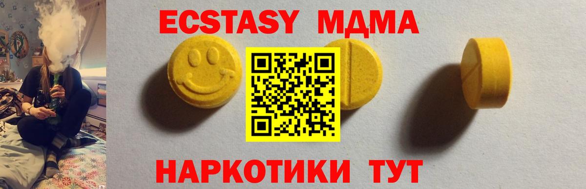Экстази  ЭКСТАЗИ 280мг  цена наркотик  Сочи  Экстази Punisher  Вход с VPN 