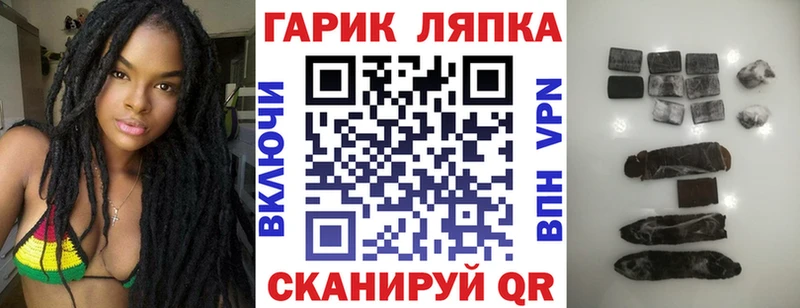 ГАШ убойный  Сочи 