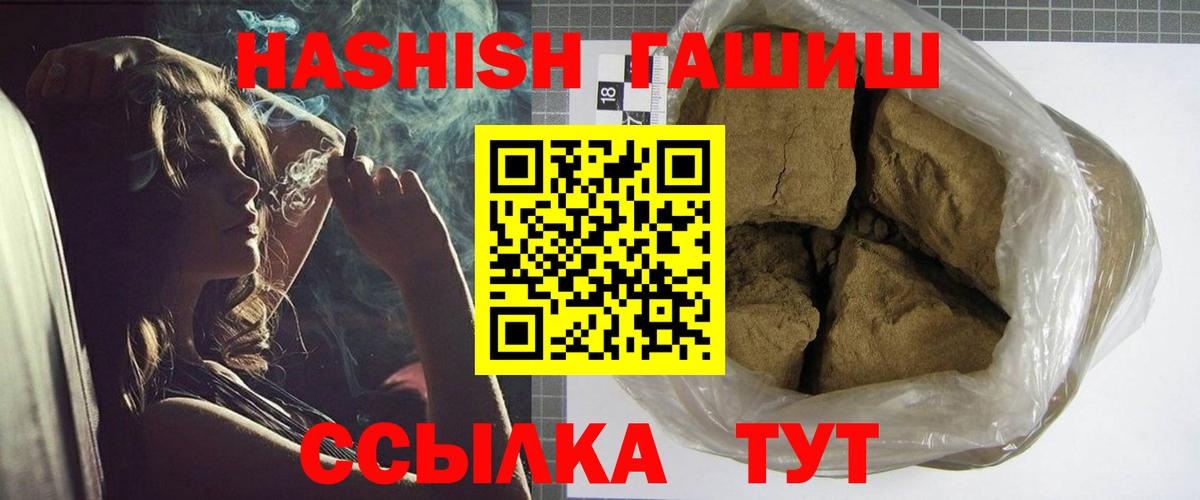ГАШИШ hashish  Гашиш VHQ  купить наркотик  Вход с VPN  Сочи 