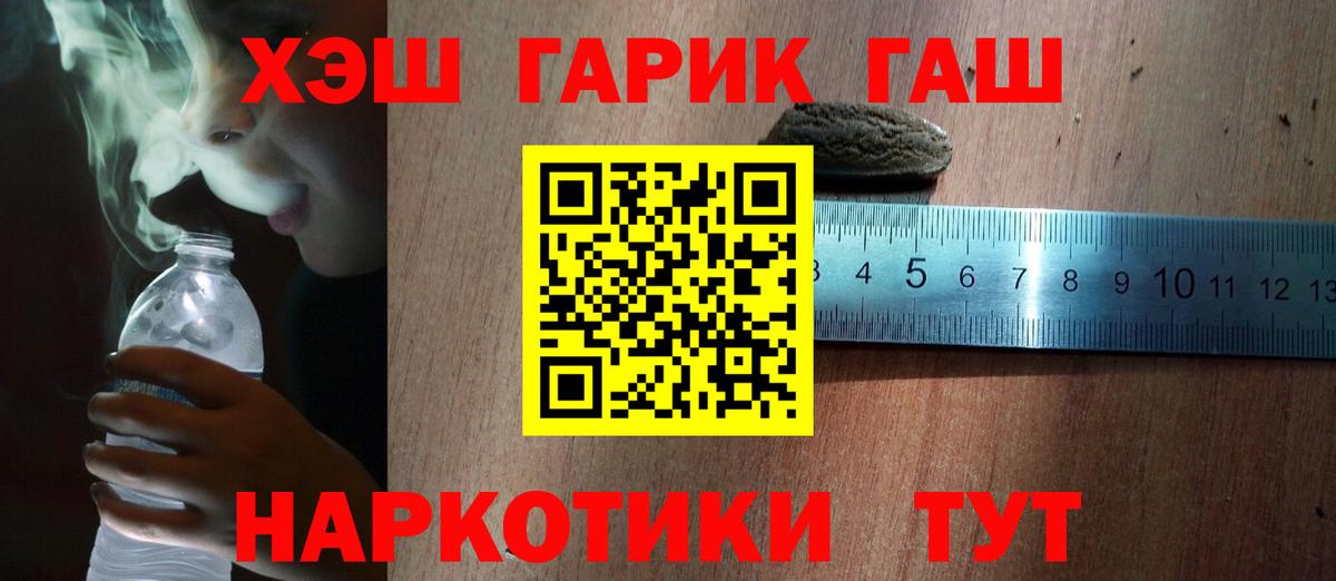 ГАШ индика сатива Сочи