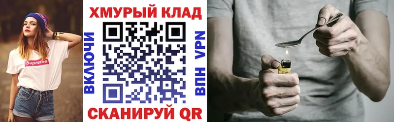 ОМГ ОМГ ССЫЛКА  Сочи  ГЕРОИН VHQ 