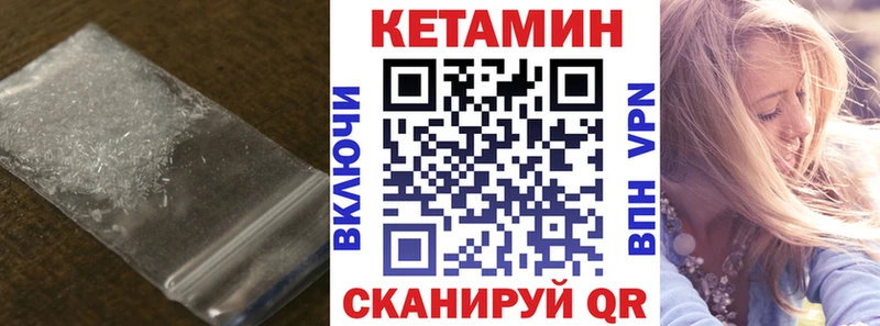 Кетамин ketamine  купить наркоту  площадка как зайти  Сочи 