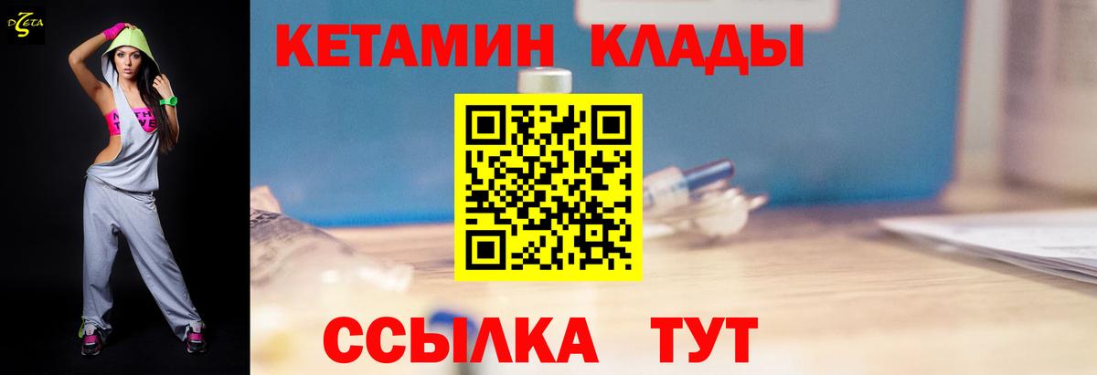 Сочи  Кетамин VHQ  Вход с VPN 