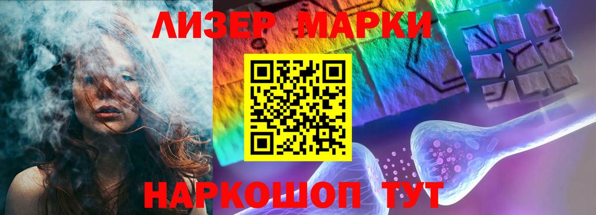 ЛСД экстази кислота Сочи
