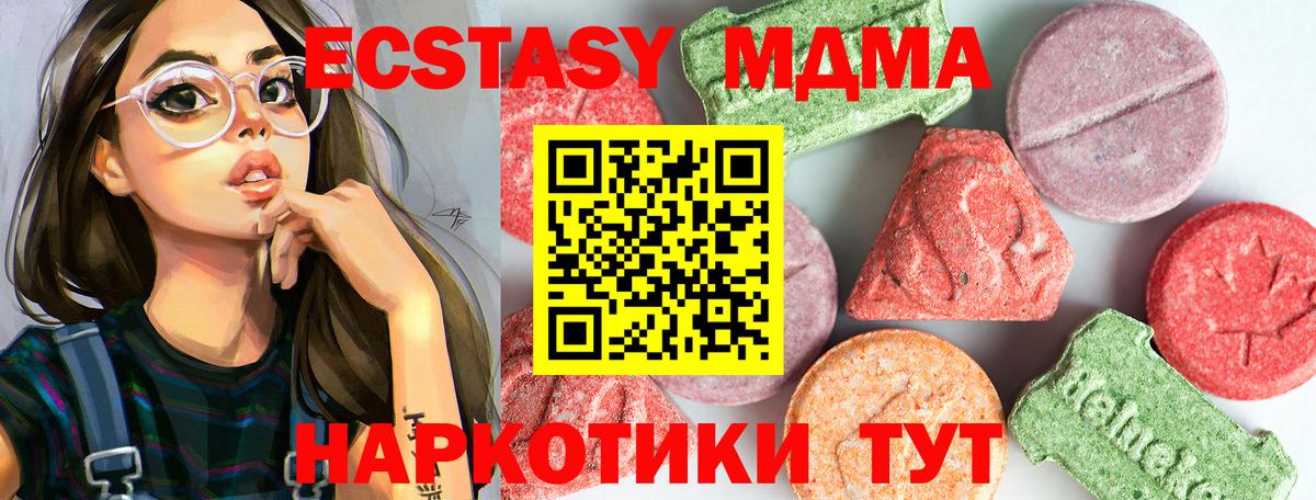 MDMA  Вход с VPN  Сочи  MDMA VHQ 