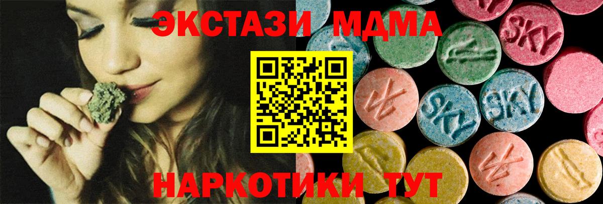 МДМА crystal Сочи