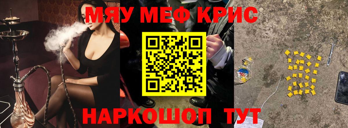 Амфетамин Сочи