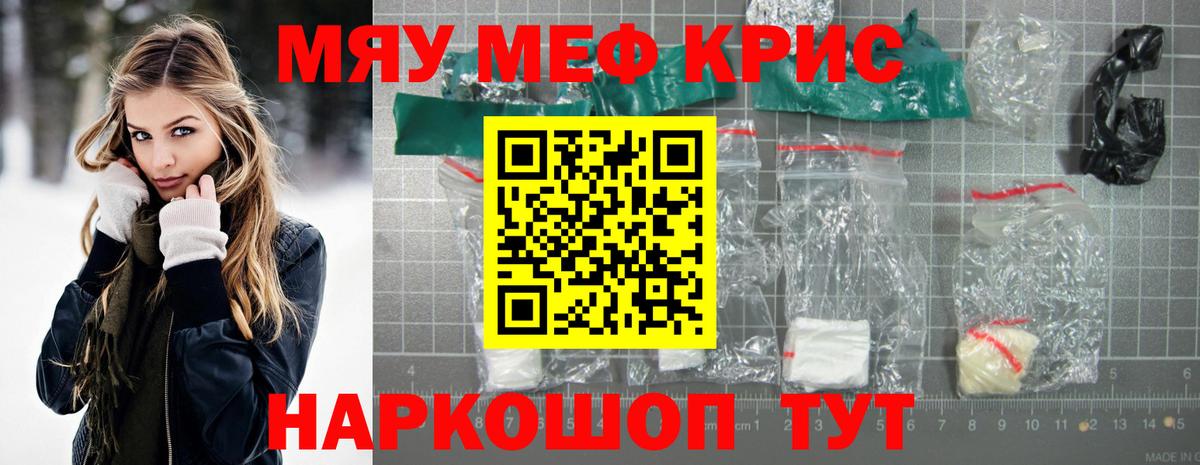 Меф VHQ  МЕФ кристаллы  где можно купить наркотик  Вход с VPN  Сочи 