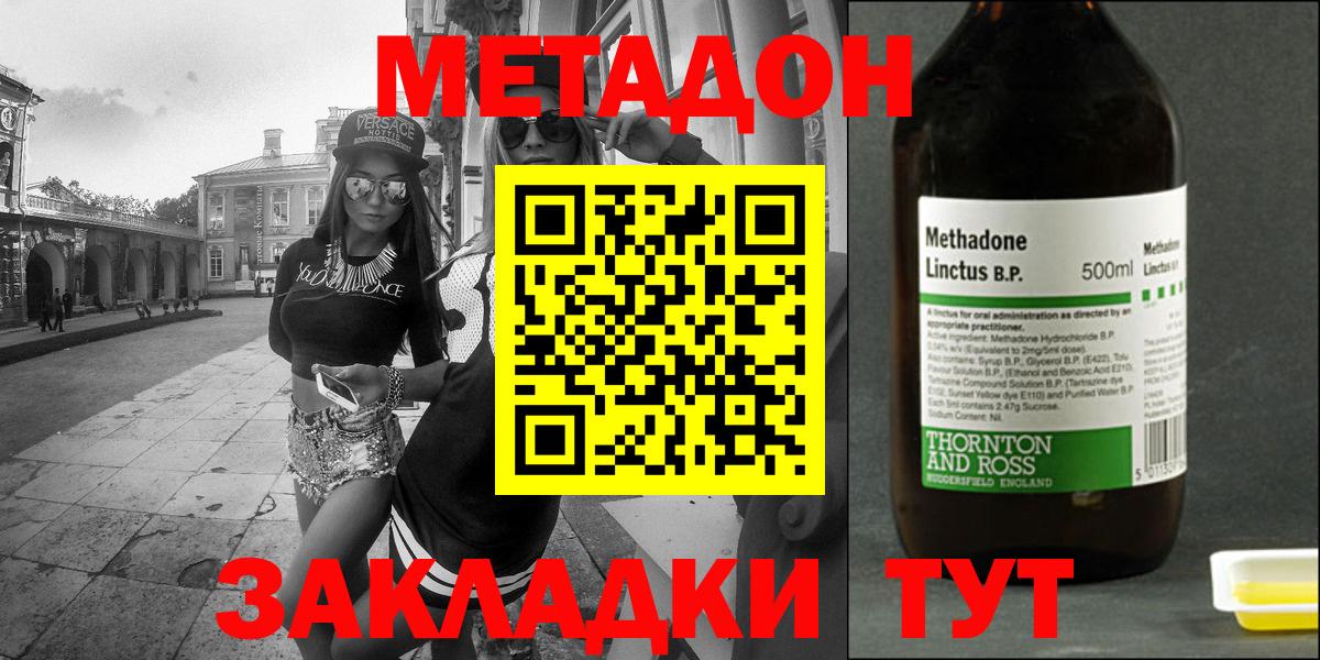   ТОР  МЕТАДОН кристалл  Вход с VPN  Метадон мёд  Сочи 