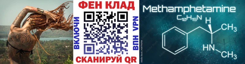 МЕТАМФЕТАМИН Methamphetamine  Сочи 