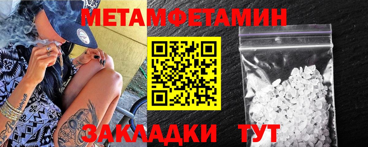 Метамфетамин Methamphetamine  Вход с VPN  Сочи  Метамфетамин Methamphetamine 