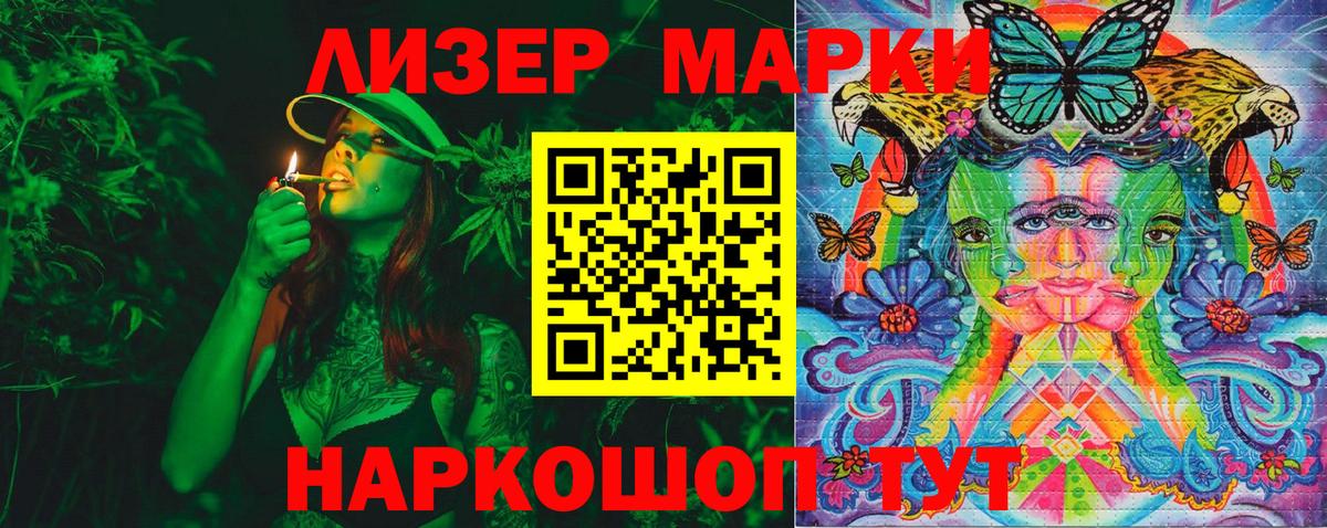 Марки 25I-NBOMe 1500мкг Сочи