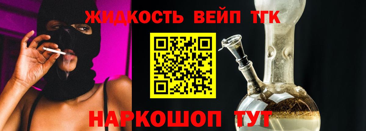 Дистиллят ТГК THC oil Сочи