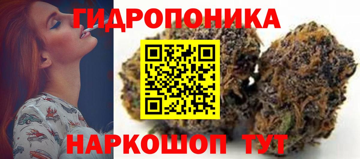 Канабис OG Kush  Вход с VPN  Сочи  Конопля Ganja  Бошки марихуана планчик 