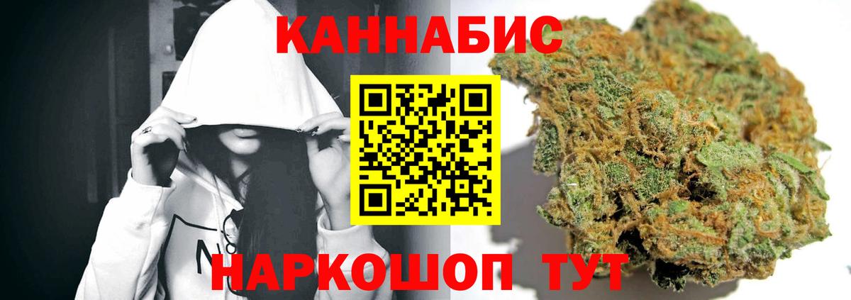 Конопля AK-47 Сочи